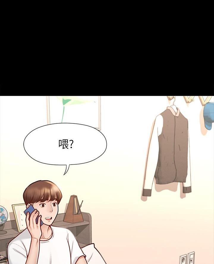《征服女神》第20话 第5页
