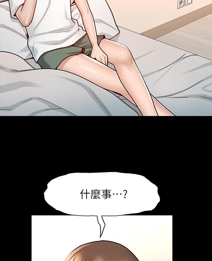 《征服女神》第20话 第6页
