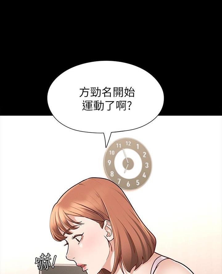 《征服女神》第19话 第15页