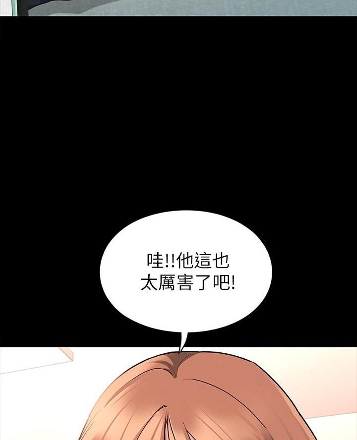 《征服女神》第19话 第18页