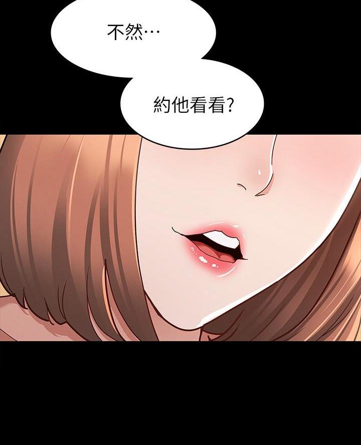 《征服女神》第19话 第20页