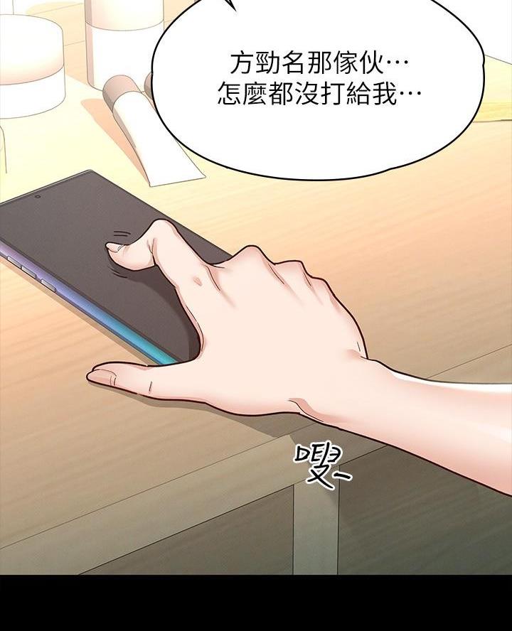 《征服女神》第19话 第26页