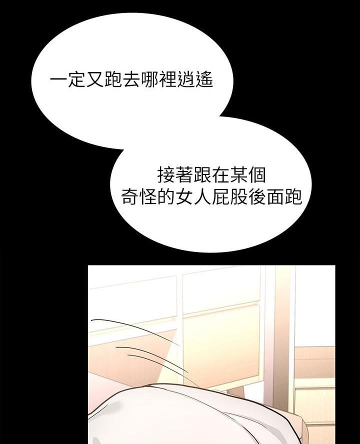 《征服女神》第19话 第27页