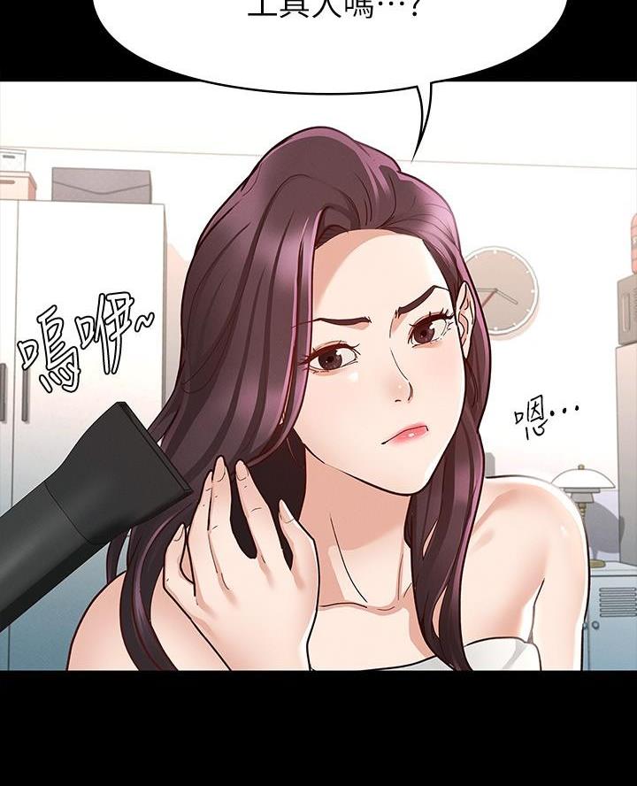 《征服女神》第19话 第31页