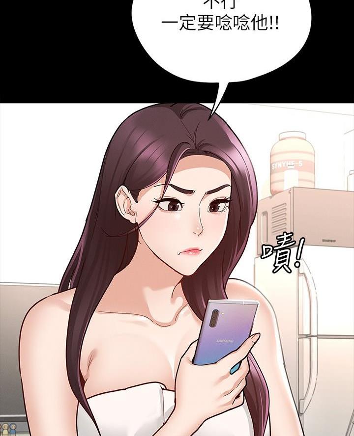 《征服女神》第19话 第34页