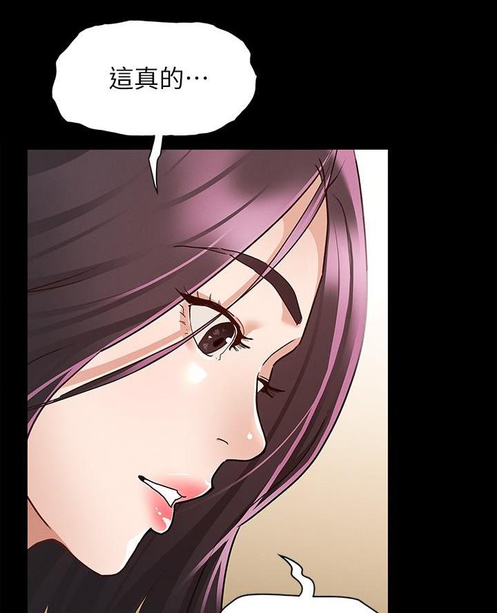 《征服女神》第19话 第37页