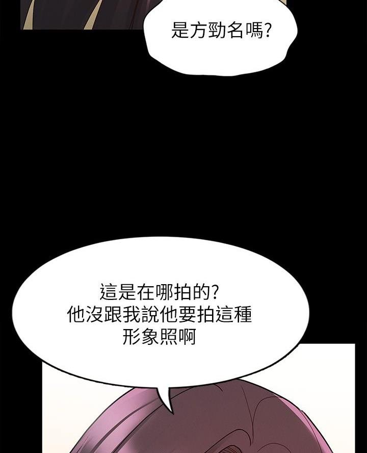 《征服女神》第19话 第38页