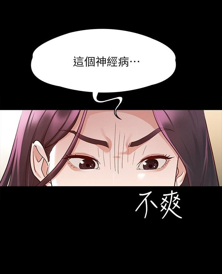 《征服女神》第19话 第42页