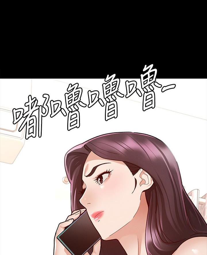 《征服女神》第19话 第43页