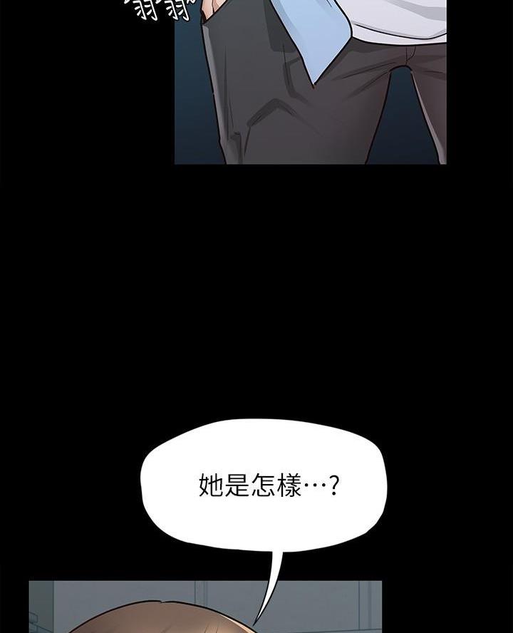 《征服女神》第19话 第4页