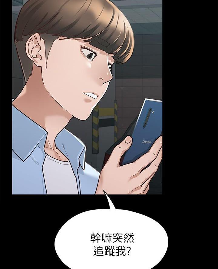 《征服女神》第19话 第5页