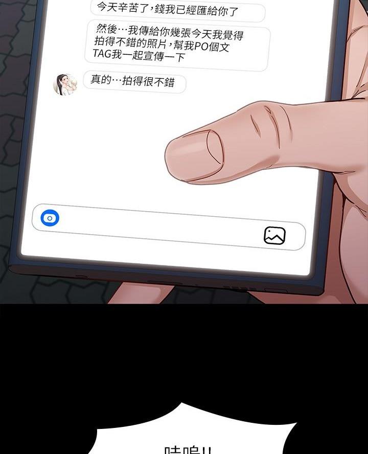《征服女神》第19话 第7页