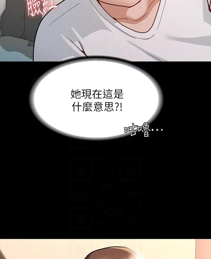 《征服女神》第22话 第11页