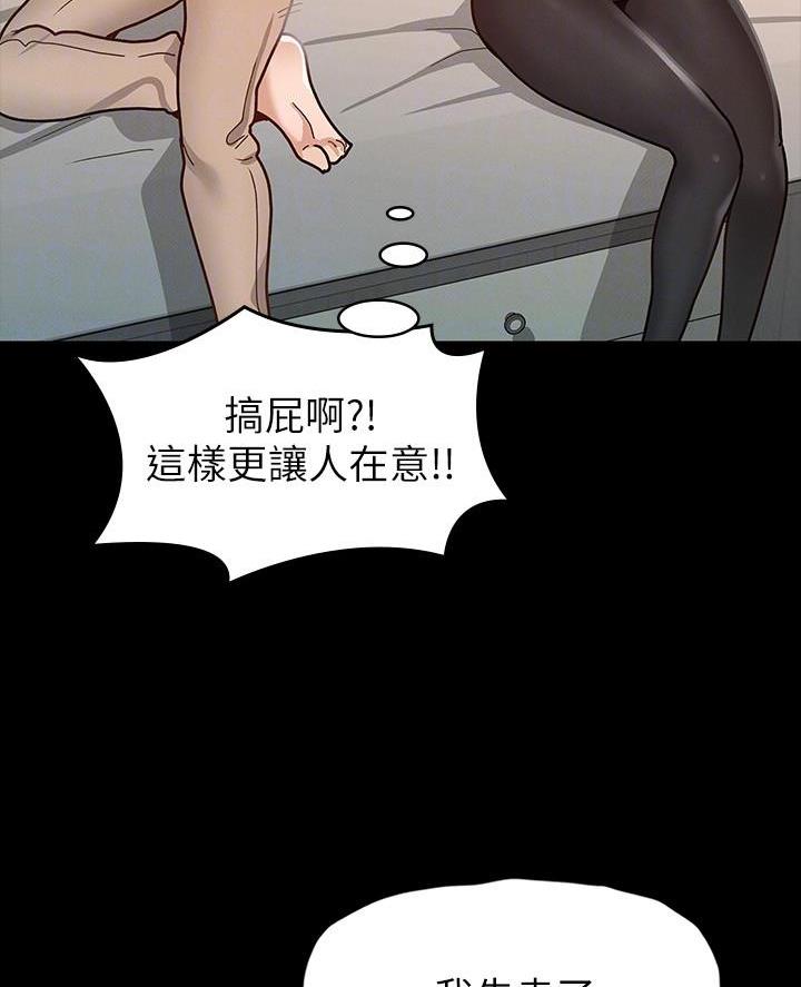 《征服女神》第22话 第14页