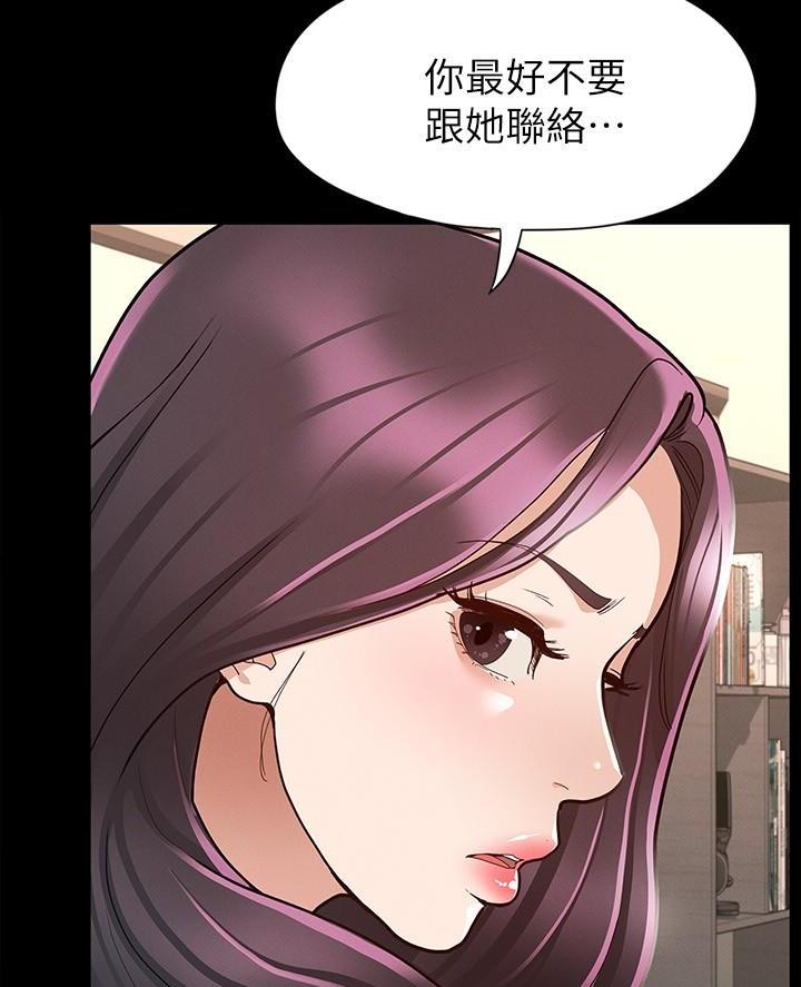 《征服女神》第22话 第17页