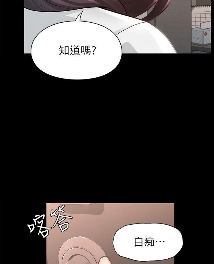 《征服女神》第22话 第18页