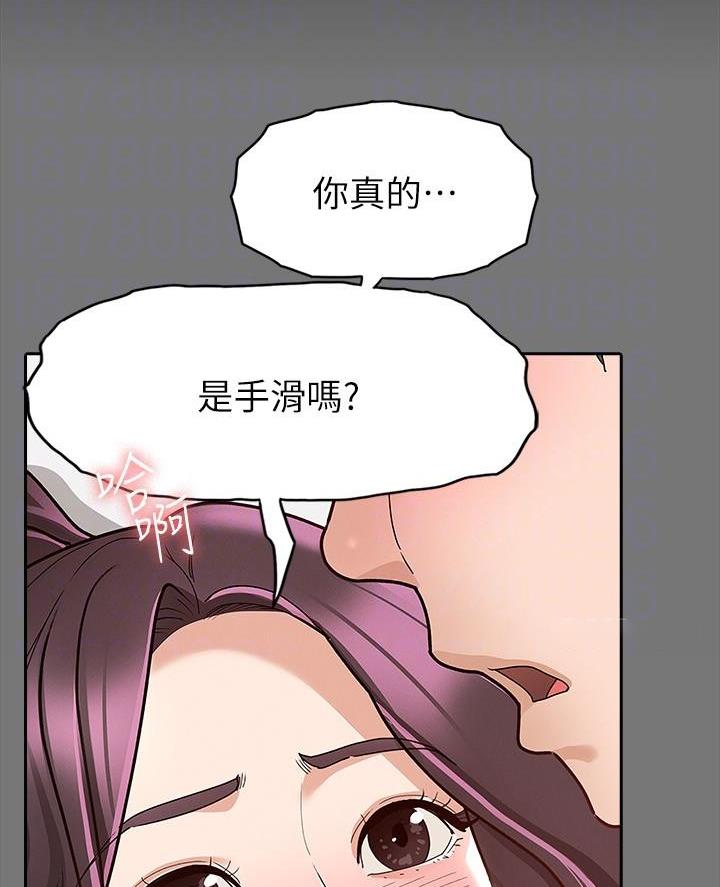 《征服女神》第22话 第23页