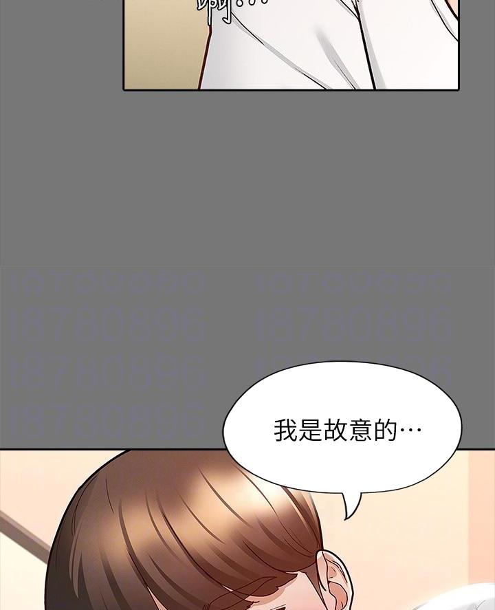《征服女神》第22话 第26页