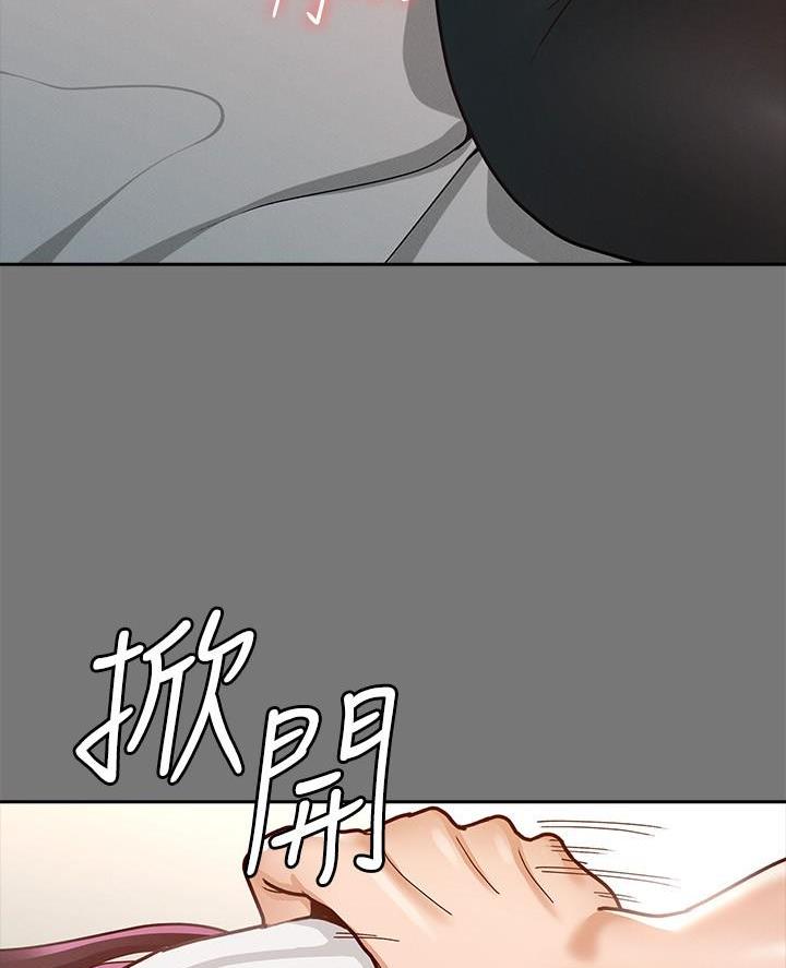 《征服女神》第22话 第33页
