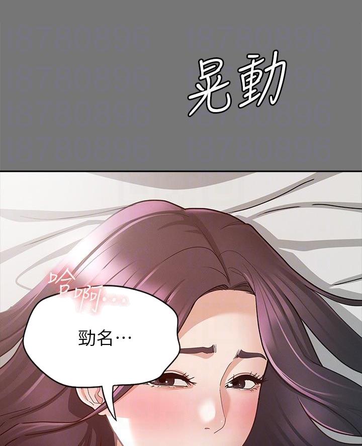 《征服女神》第22话 第35页