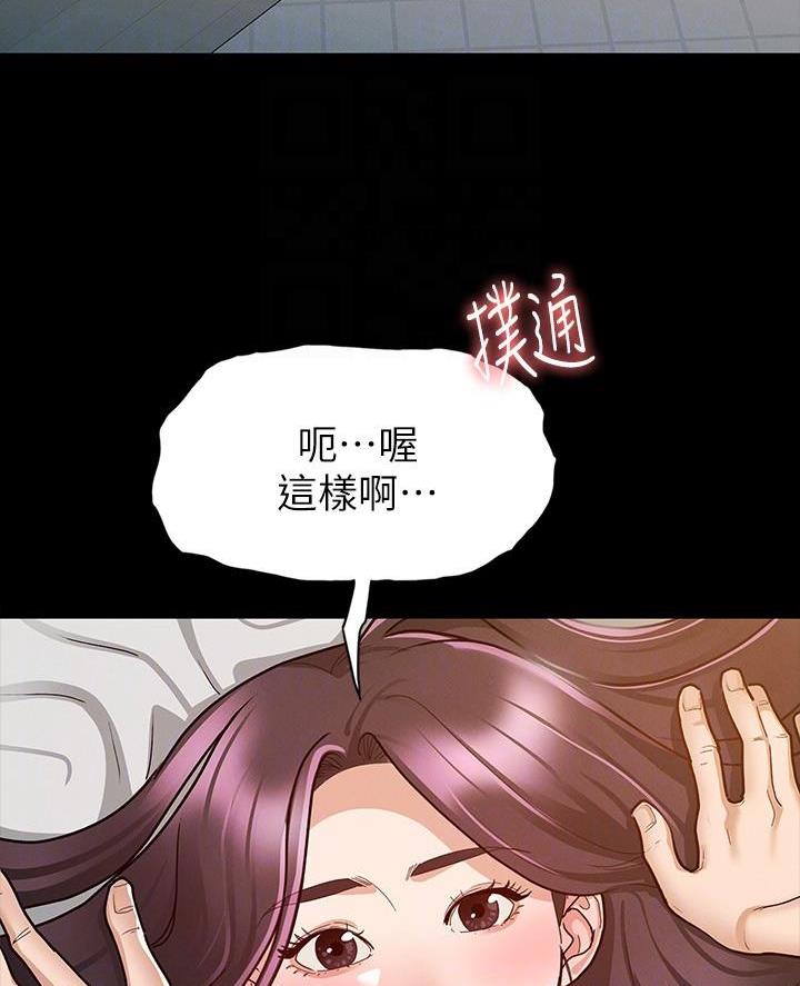 《征服女神》第22话 第3页