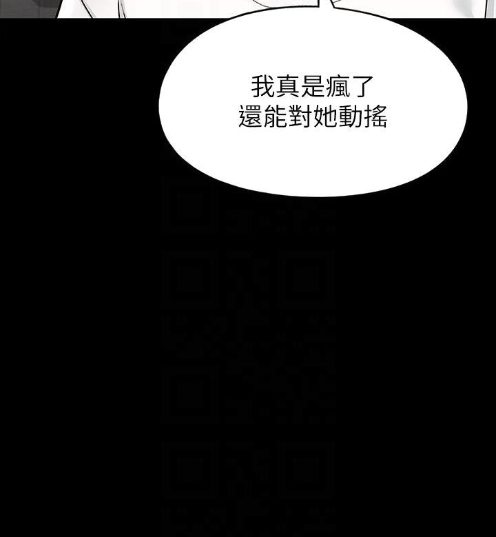 《征服女神》第22话 第46页