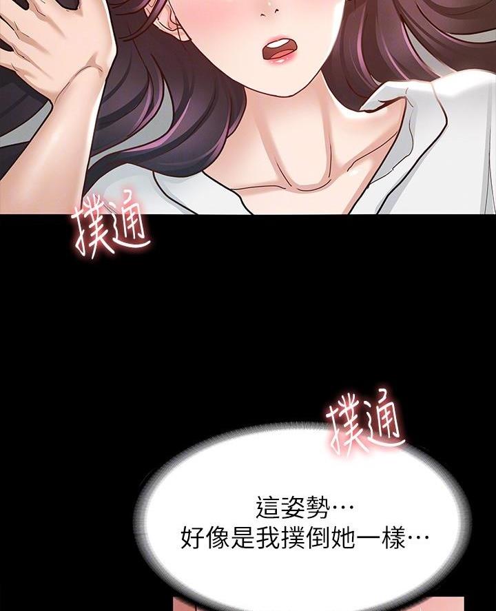 《征服女神》第22话 第4页