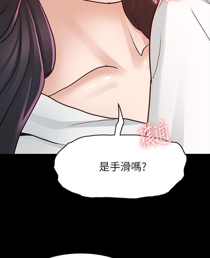 《征服女神》第22话 第9页