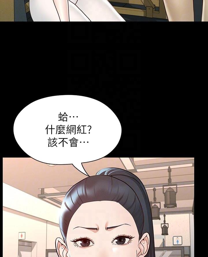 《征服女神》第23话 第10页