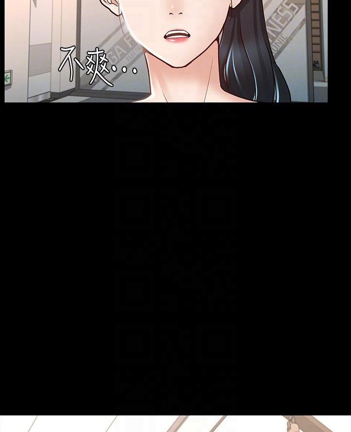 《征服女神》第23话 第11页