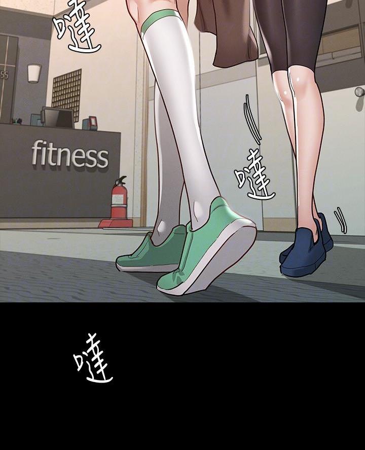 《征服女神》第23话 第13页
