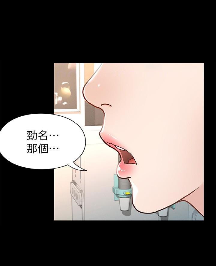 《征服女神》第23话 第14页