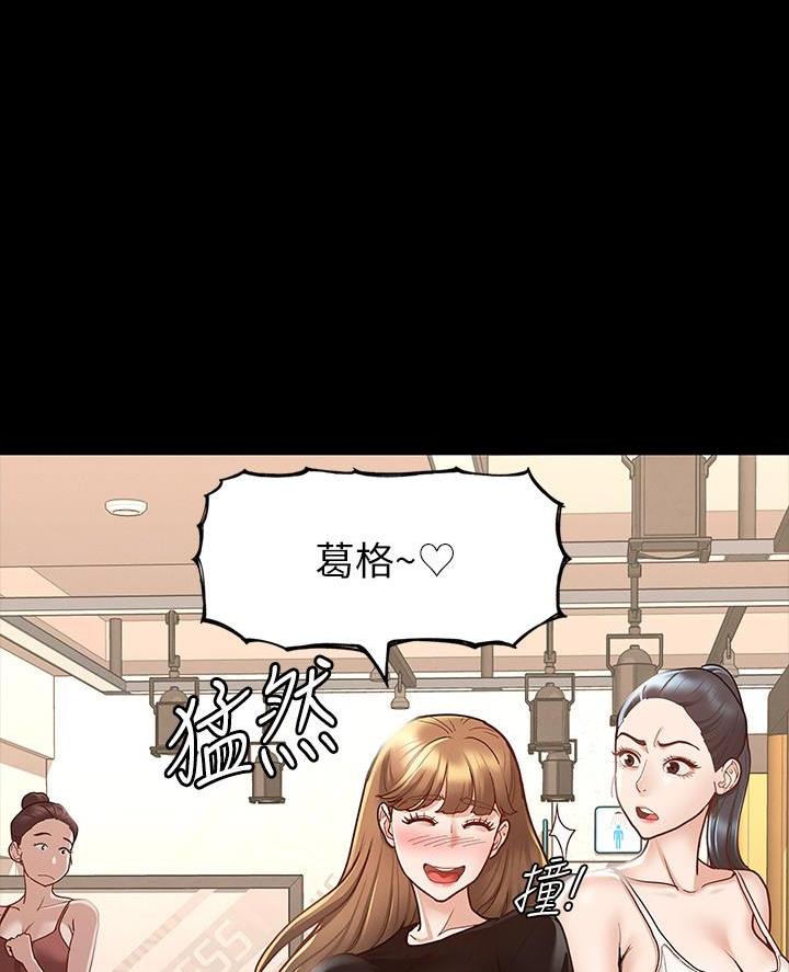 《征服女神》第23话 第15页