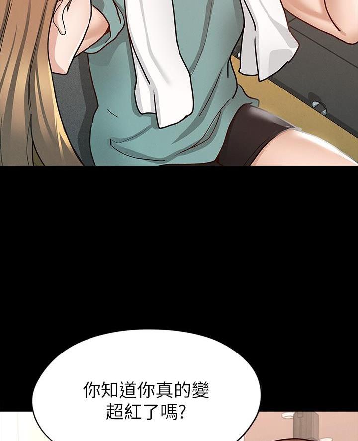 《征服女神》第23话 第18页
