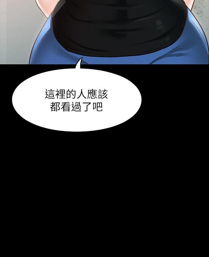 《征服女神》第23话 第22页