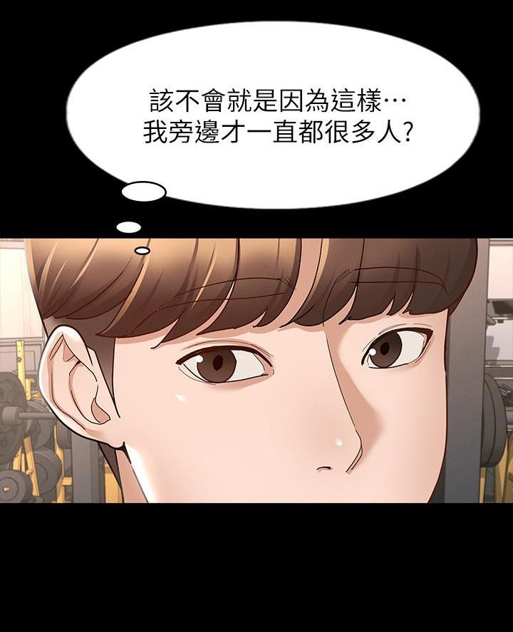 《征服女神》第23话 第23页