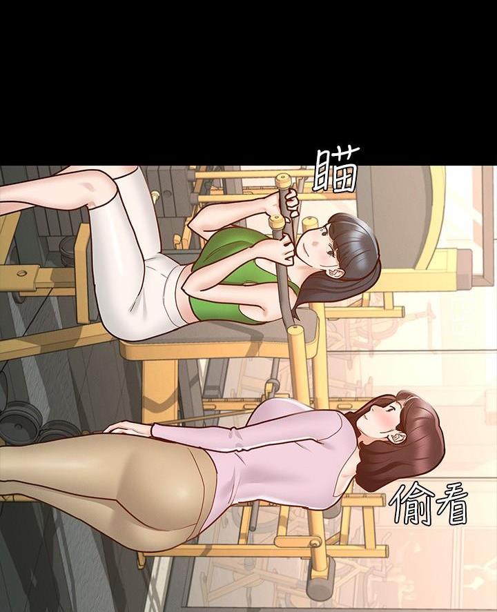 《征服女神》第23话 第24页