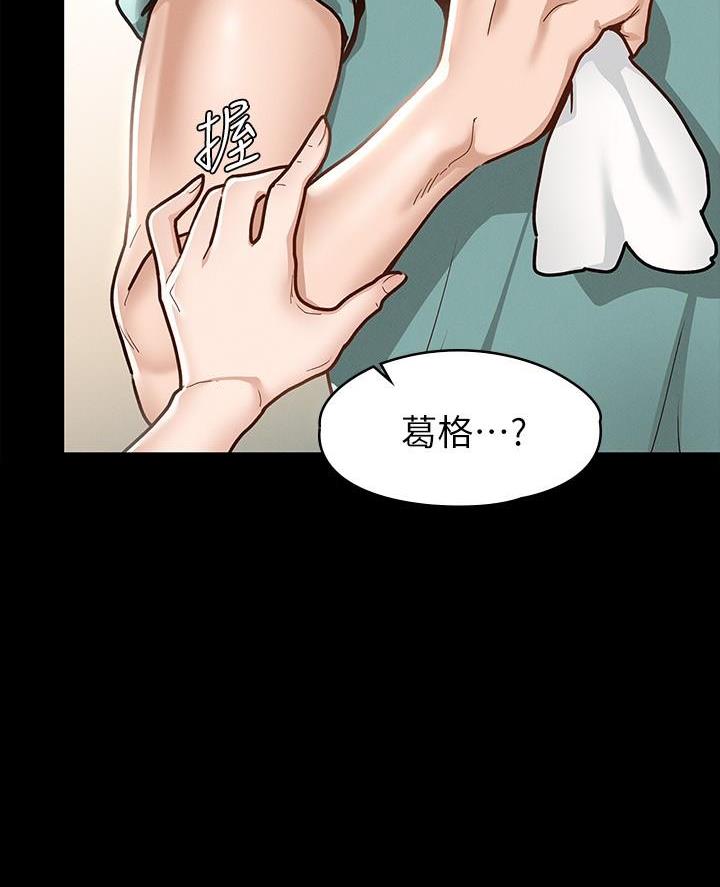 《征服女神》第23话 第31页