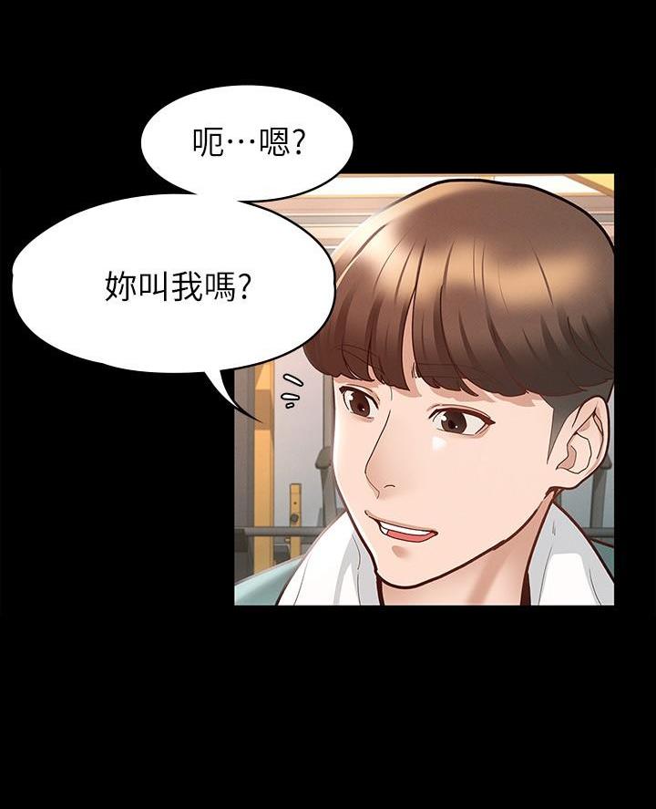 《征服女神》第23话 第32页