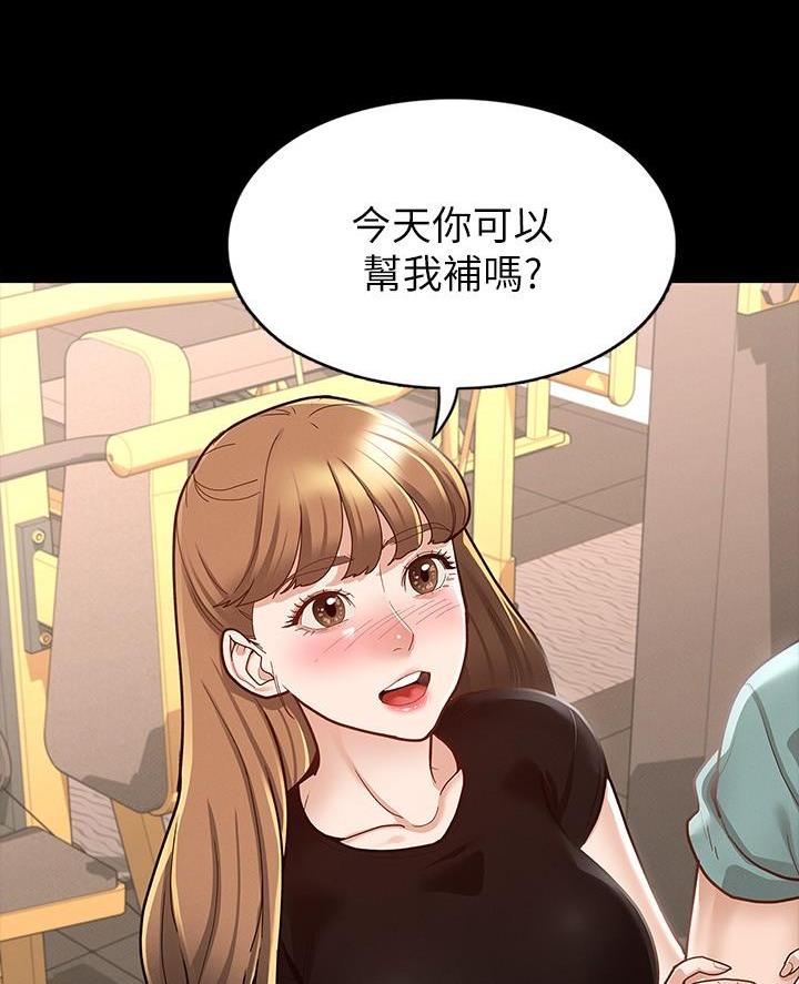 《征服女神》第23话 第33页