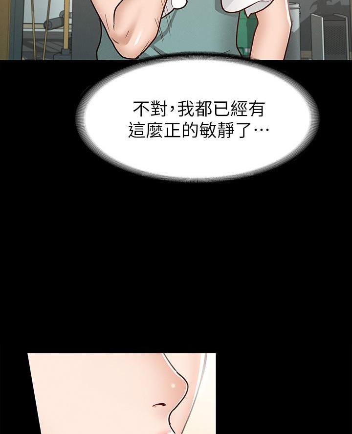 《征服女神》第23话 第36页