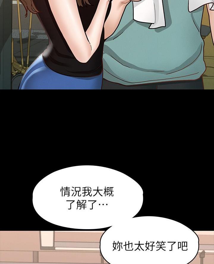 《征服女神》第23话 第39页