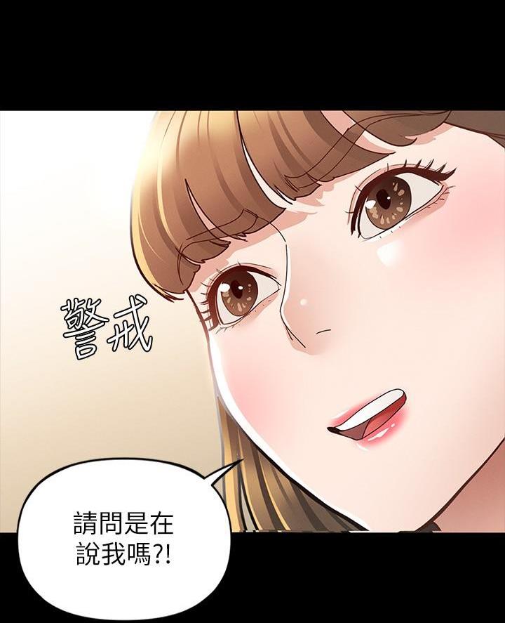 《征服女神》第23话 第42页
