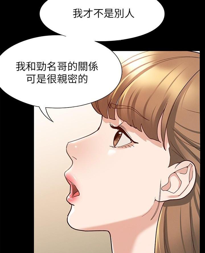 《征服女神》第23话 第45页