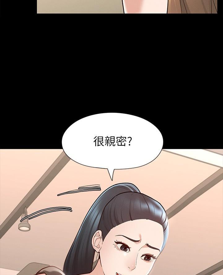 《征服女神》第23话 第46页