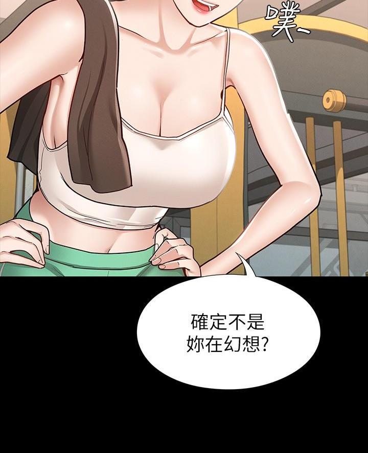 《征服女神》第23话 第47页