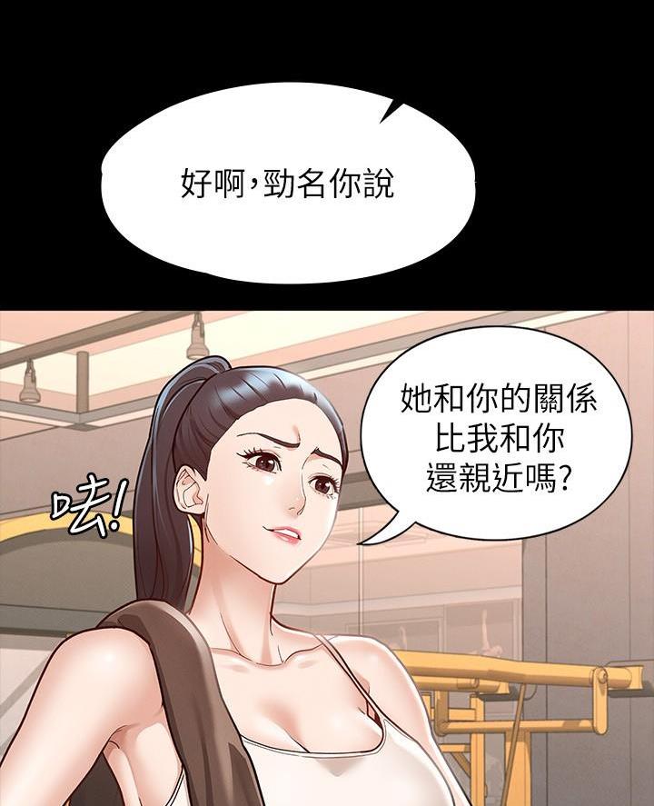 《征服女神》第23话 第51页
