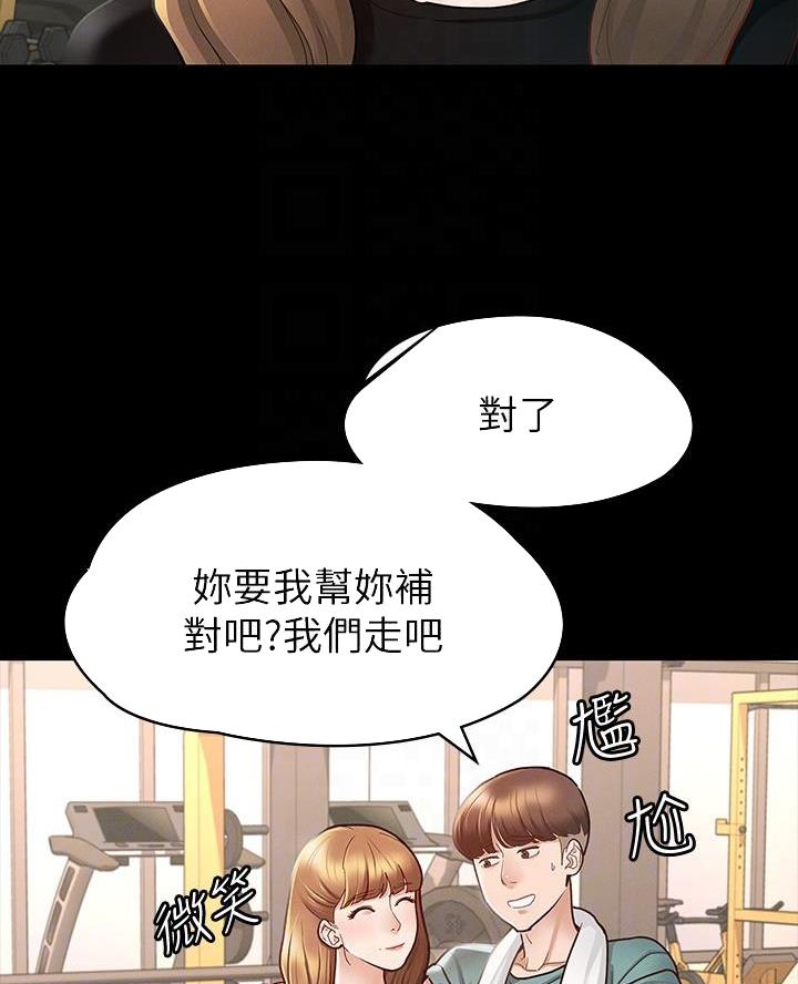 《征服女神》第24话 第12页