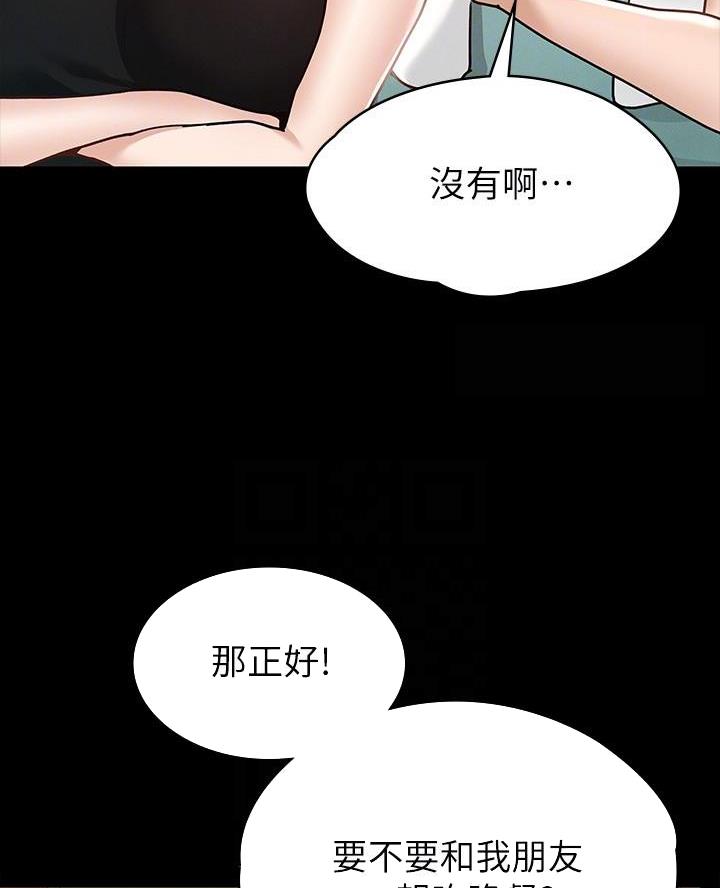 《征服女神》第24话 第15页
