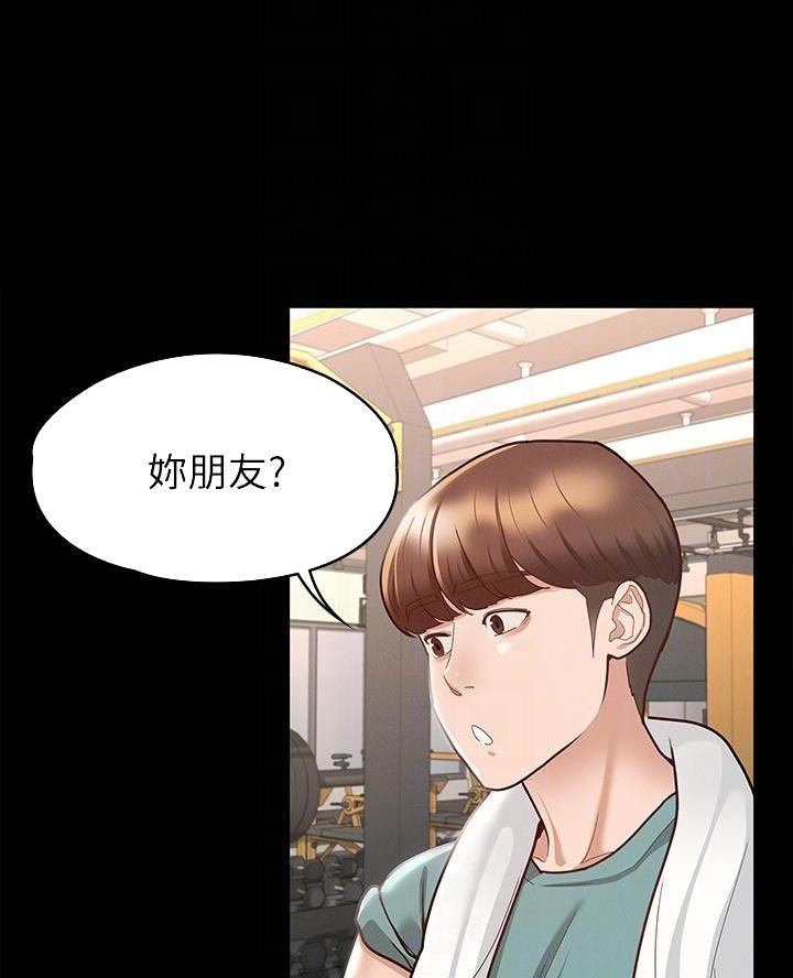 《征服女神》第24话 第17页